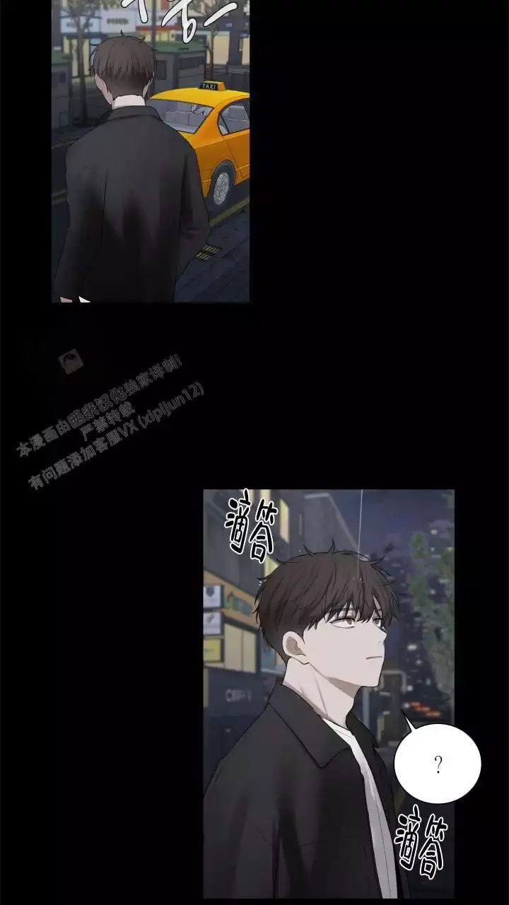 第19话 真安静 第 4 页