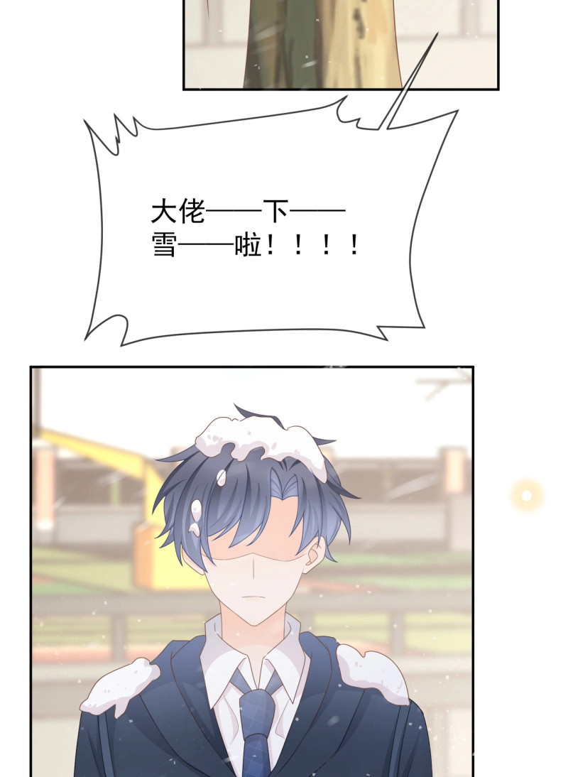 第149话 值得肯定的是你自己 第 30 页