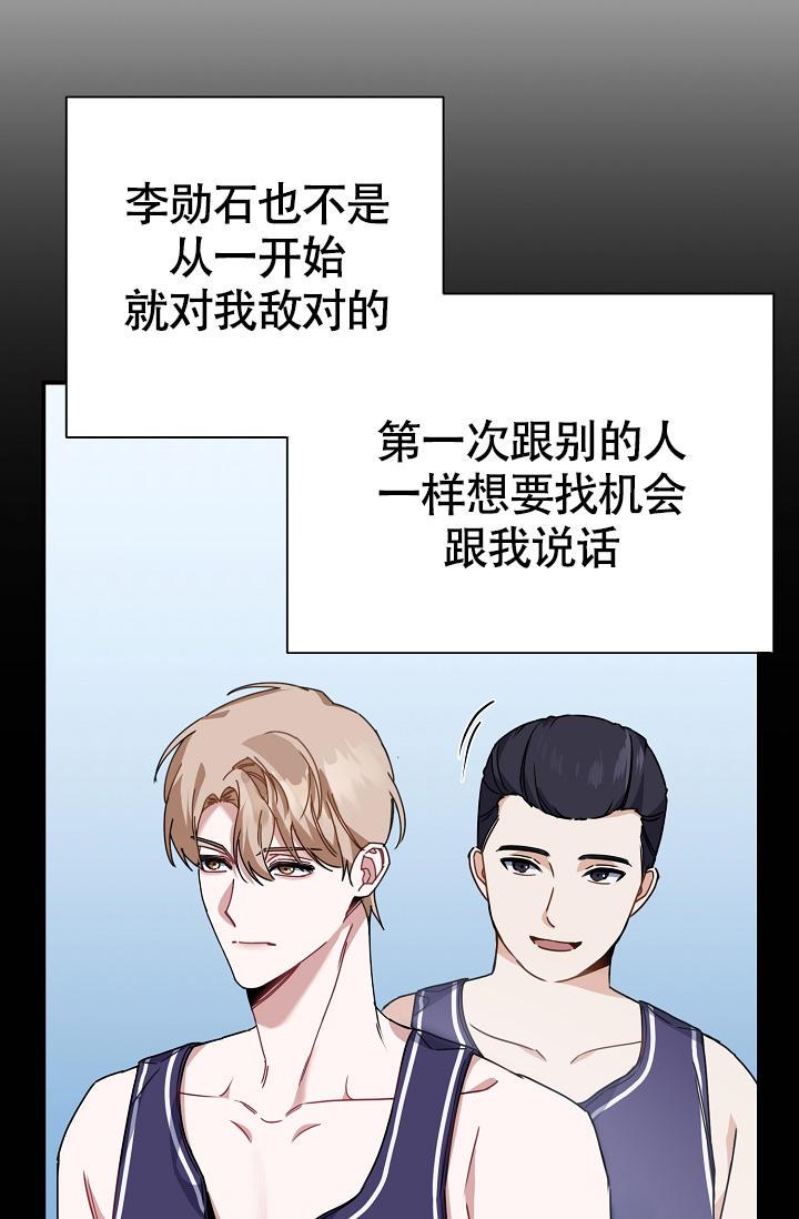 第9话 找茬 第 17 页