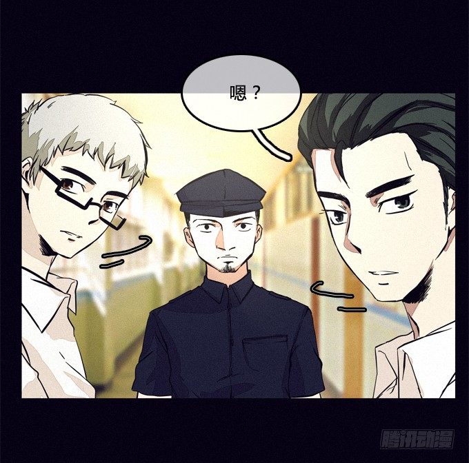 陷害 第 8 页