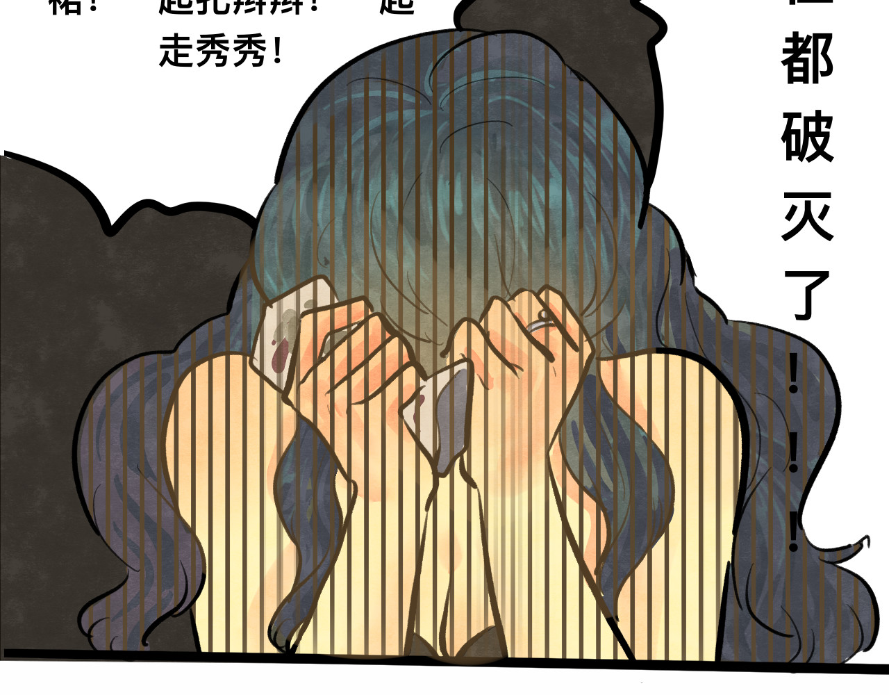 第9话 蓝晴晴的童年（上） 第 26 页