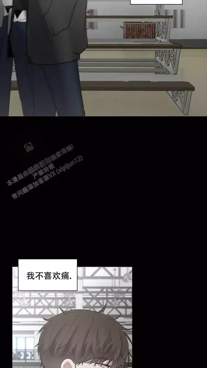 第28话 抓住他 第 8 页