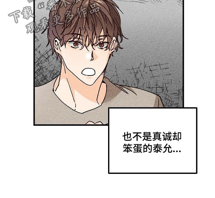 第51话 比较自卑 第 10 页
