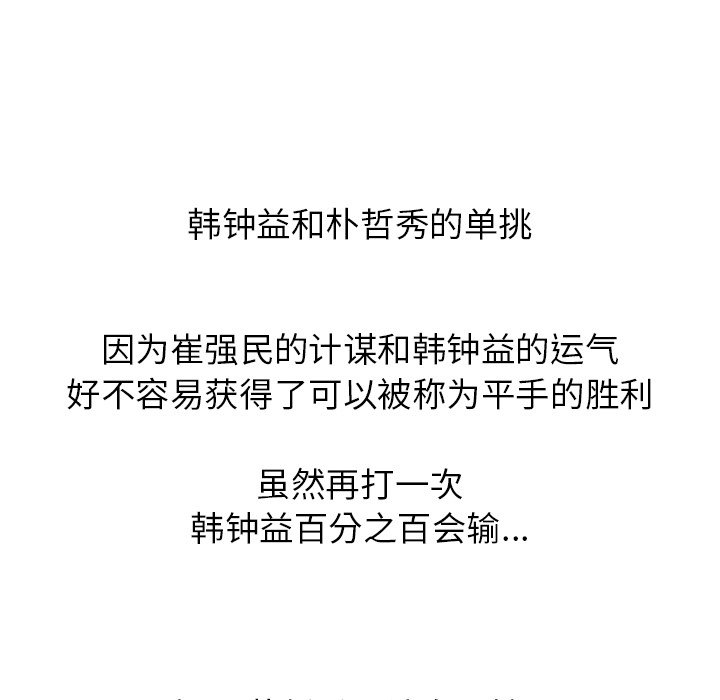 第232话 第 110 页