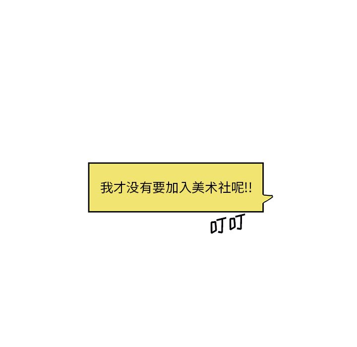 第6话 第 57 页