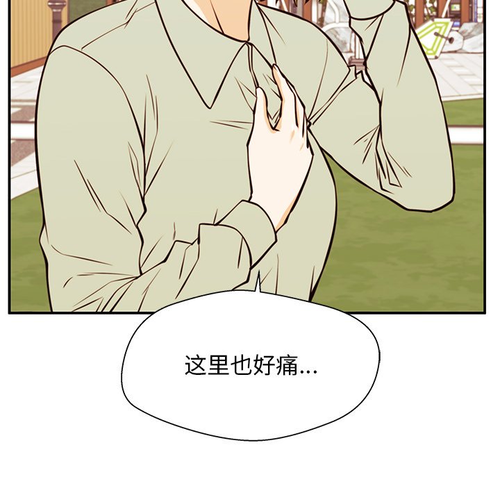 第26话 第 88 页