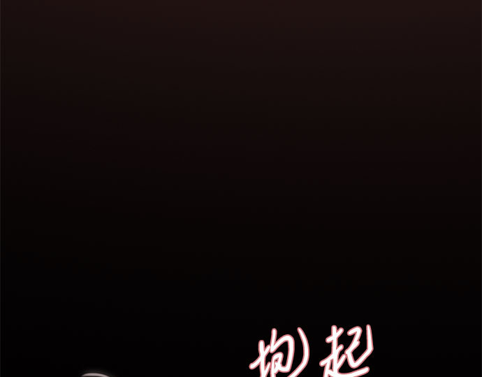 第75话 我是爱上你了吗 第 51 页