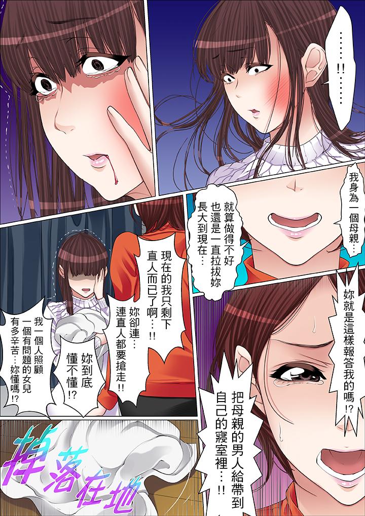 第57话 第 5 页