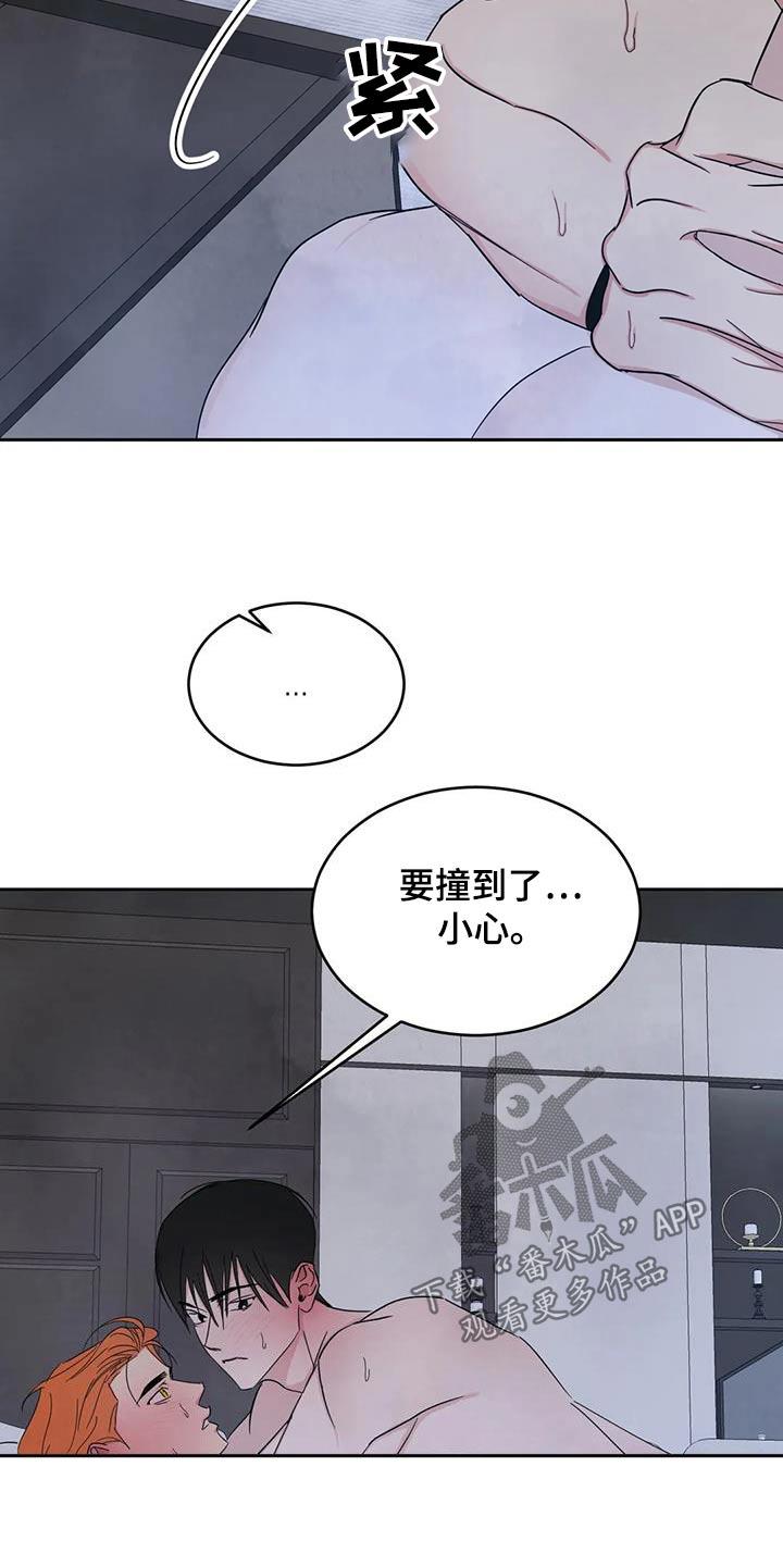 第194话 【第二季】身边 第 18 页