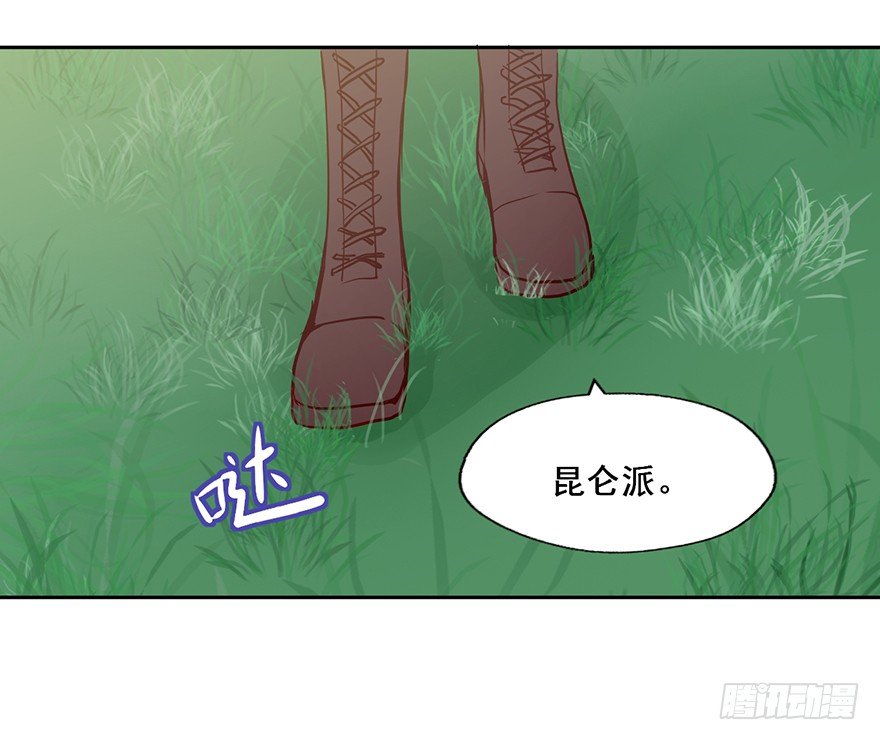 73 你还不配知道我的来歷 第 16 页