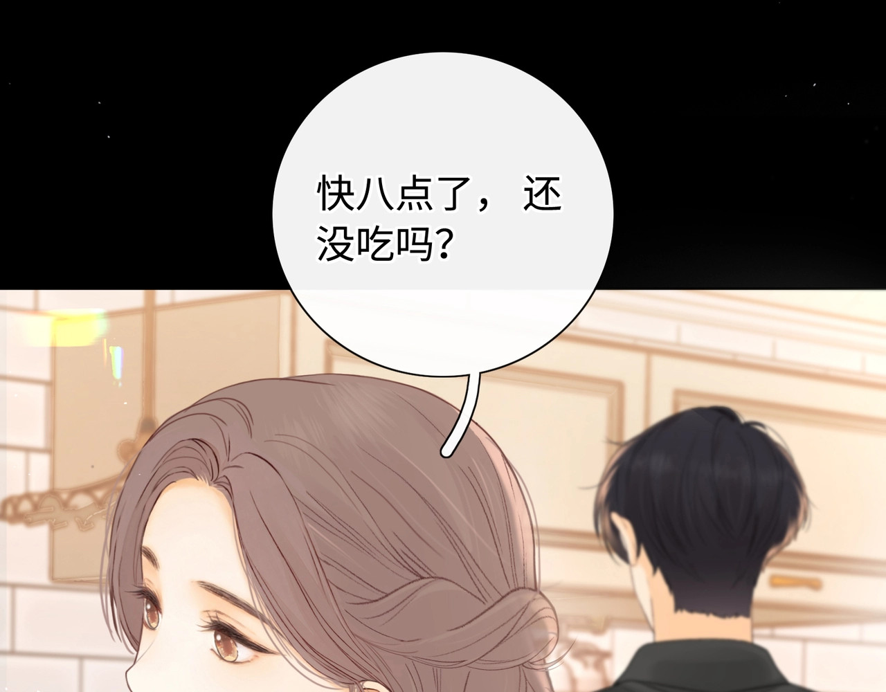 第63话 客人 第 64 页