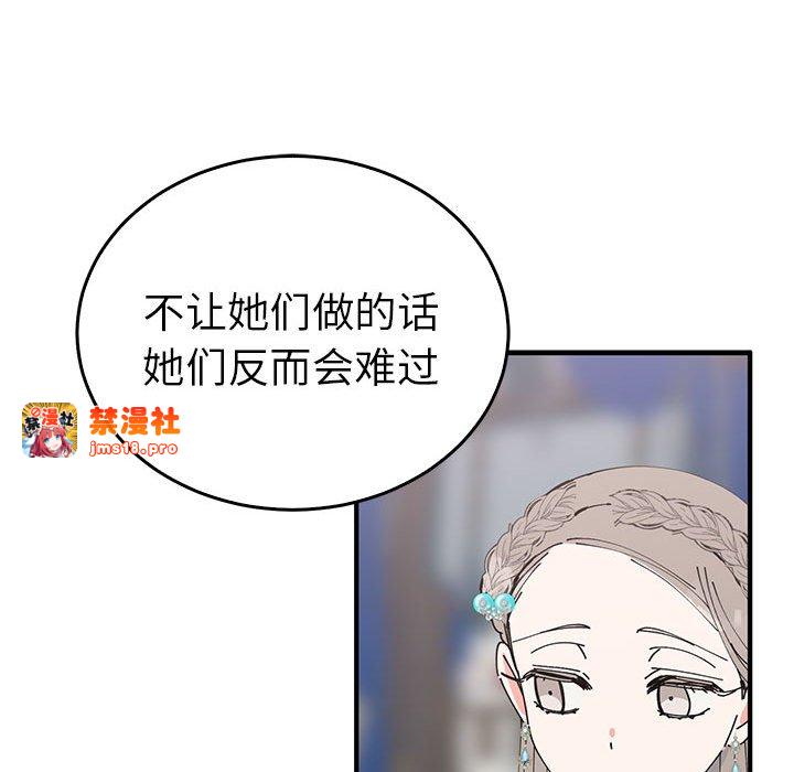 第31话 第 59 页