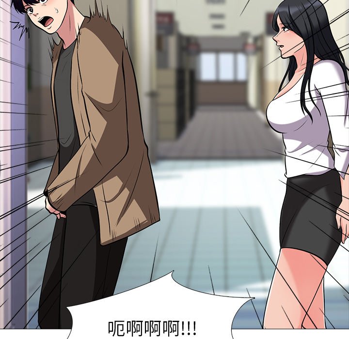 第15话 第 77 页