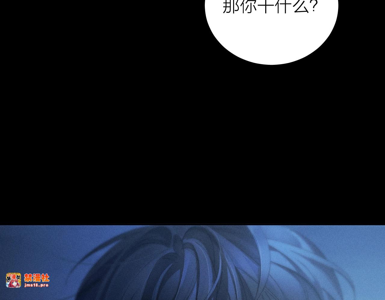 第36话 第四次 第 83 页