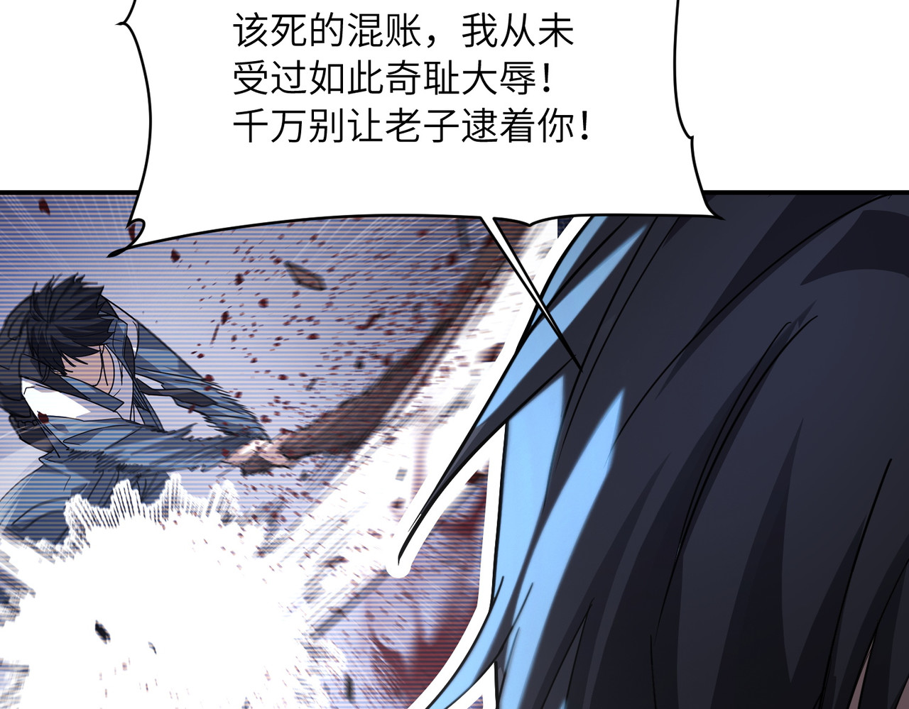 014话：狂赚武道值 第 21 页