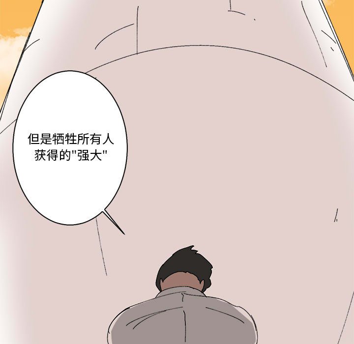 第46话 第 53 页