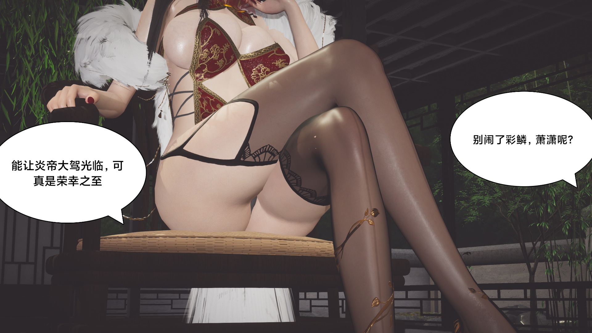 第01章-美杜莎 第 3 页