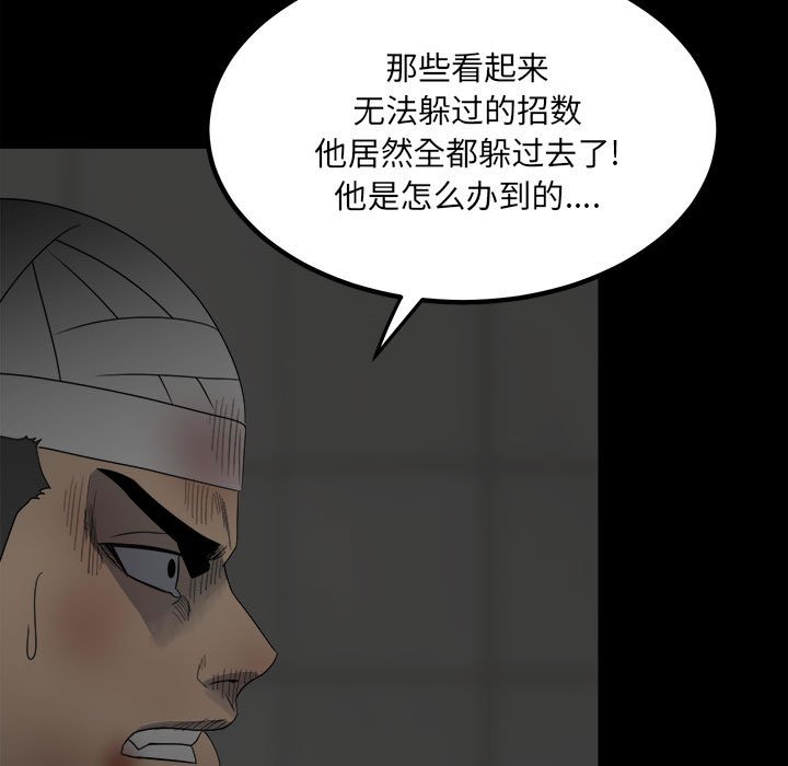 第51话 第 7 页