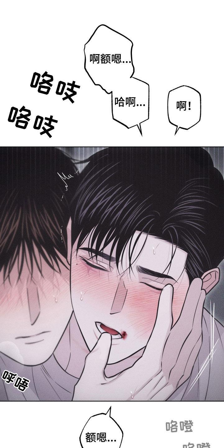 第61话 【第二季】别逃 第 12 页