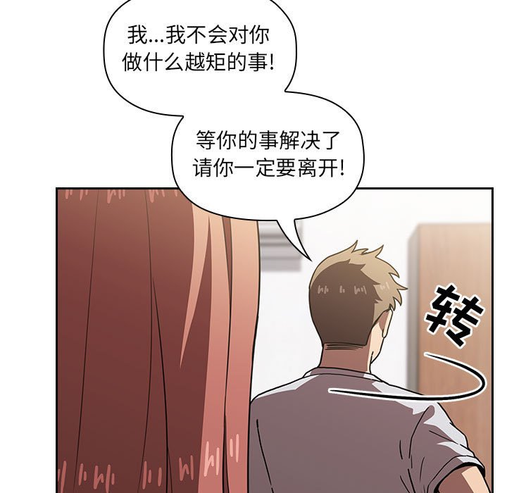 第4话 第 53 页