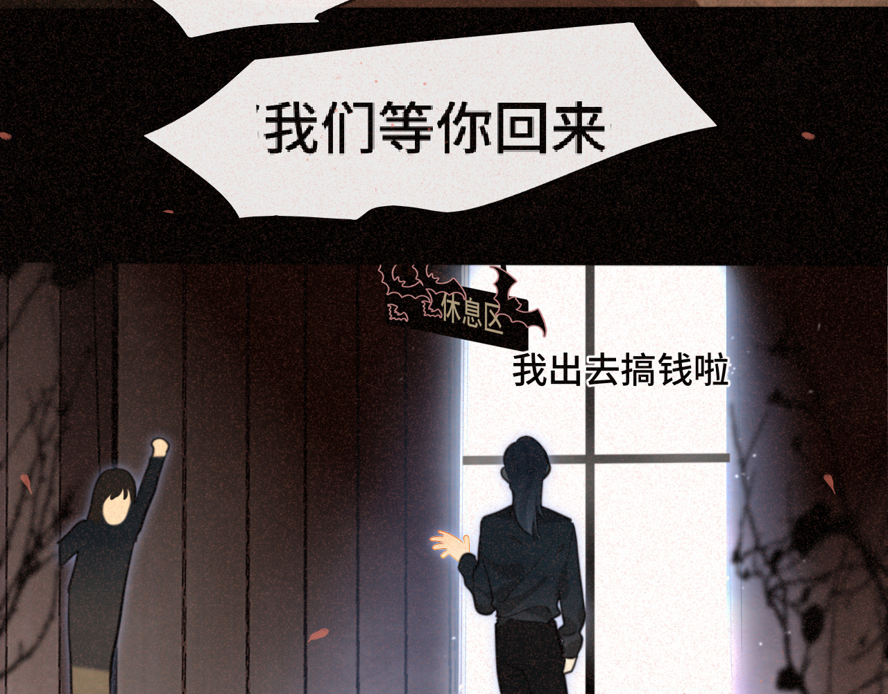 第85话 布鲁斯的愿望 第 64 页