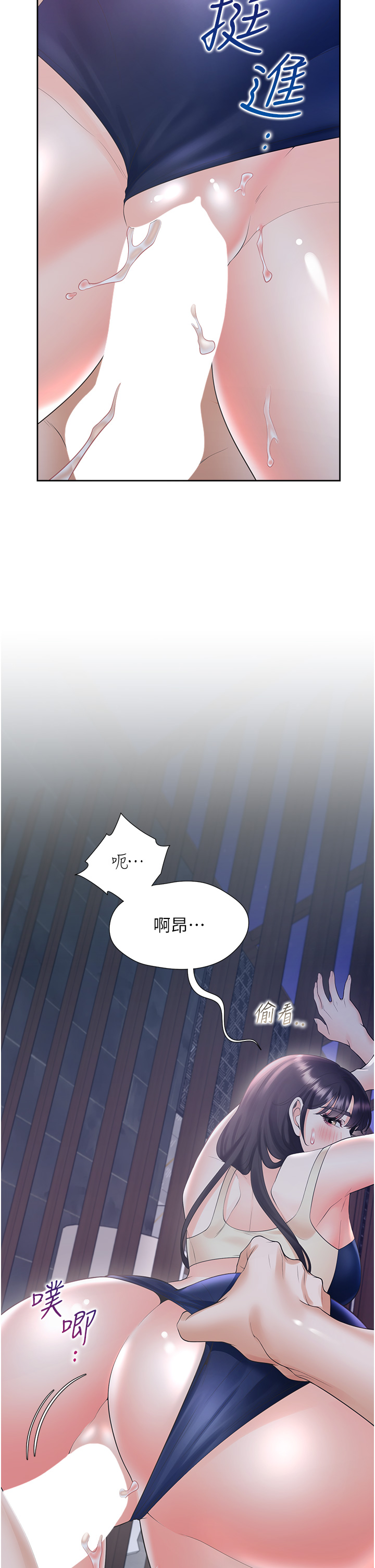 第69话 - 抱着做插更深♡ 第 8 页