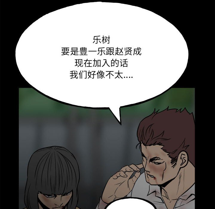 第103话 第 19 页
