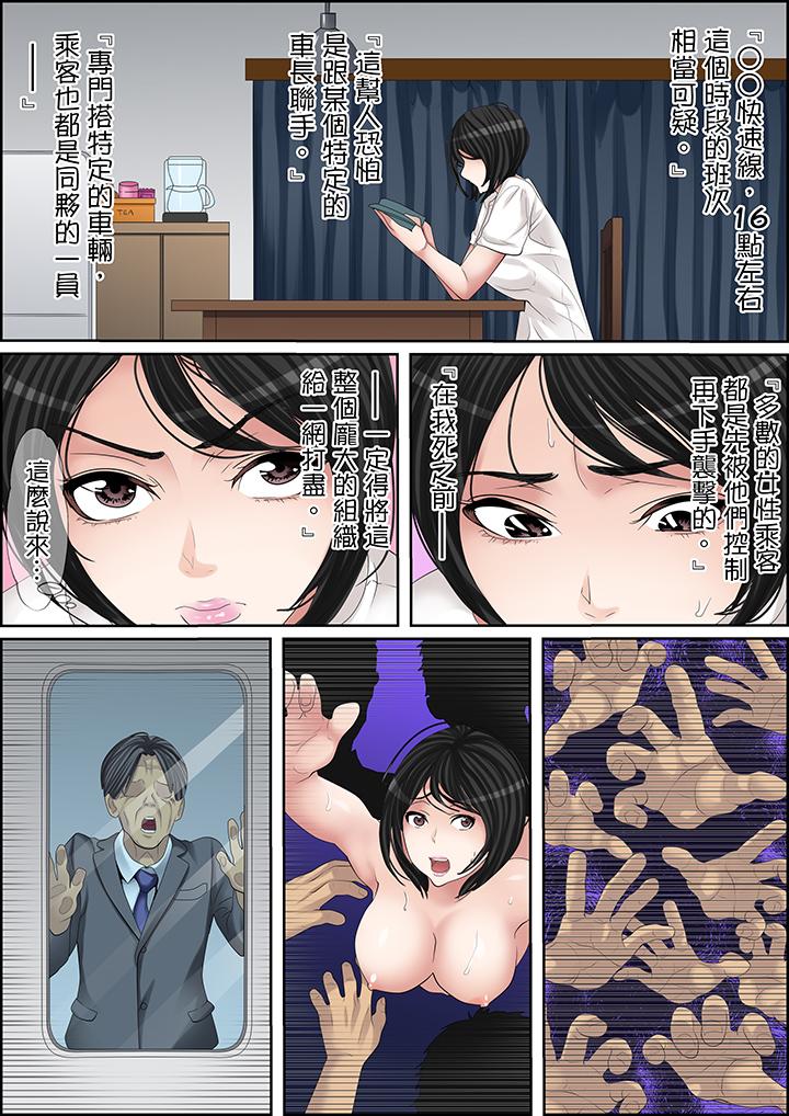 第106话 第 8 页