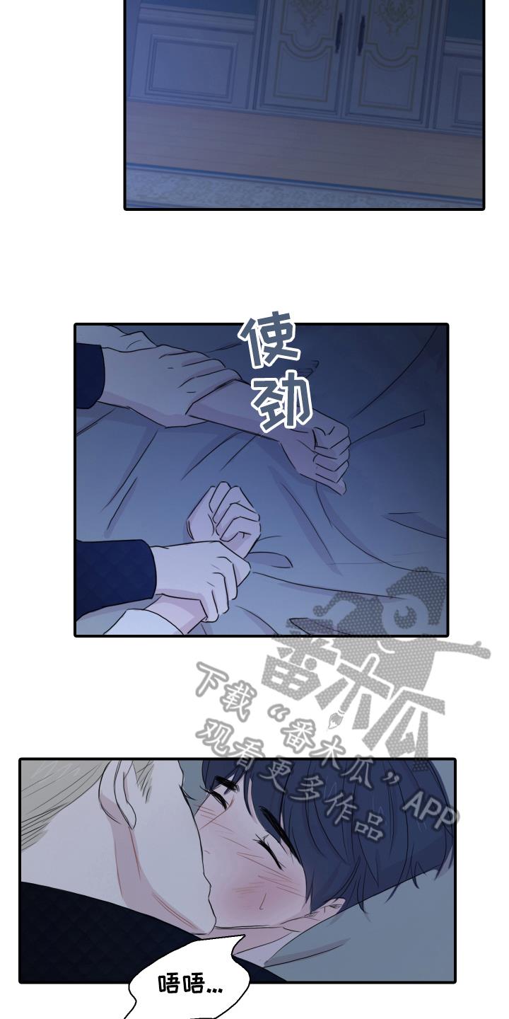 第23话 去而复返 第 21 页