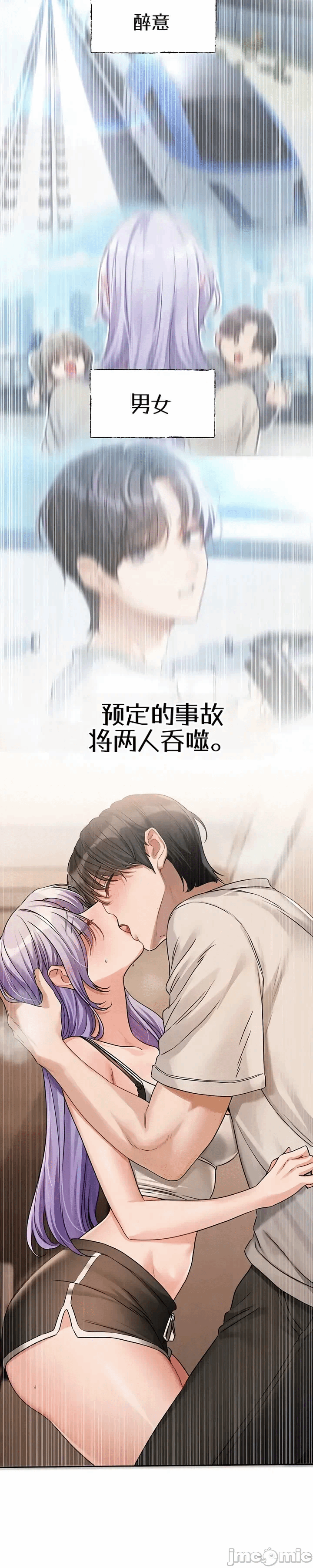 第6话6 第 30 页