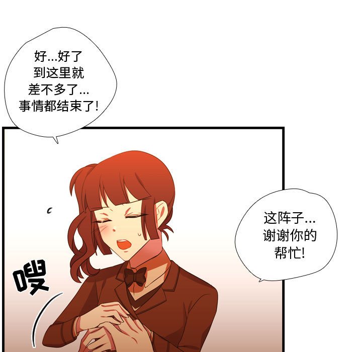 第44话 第 72 页