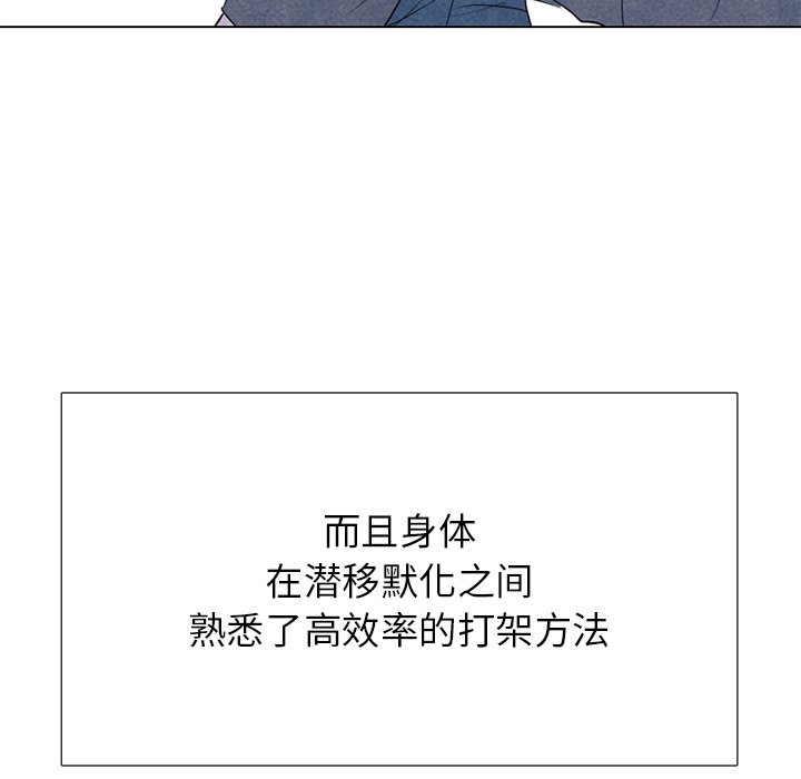 第248话 第 74 页