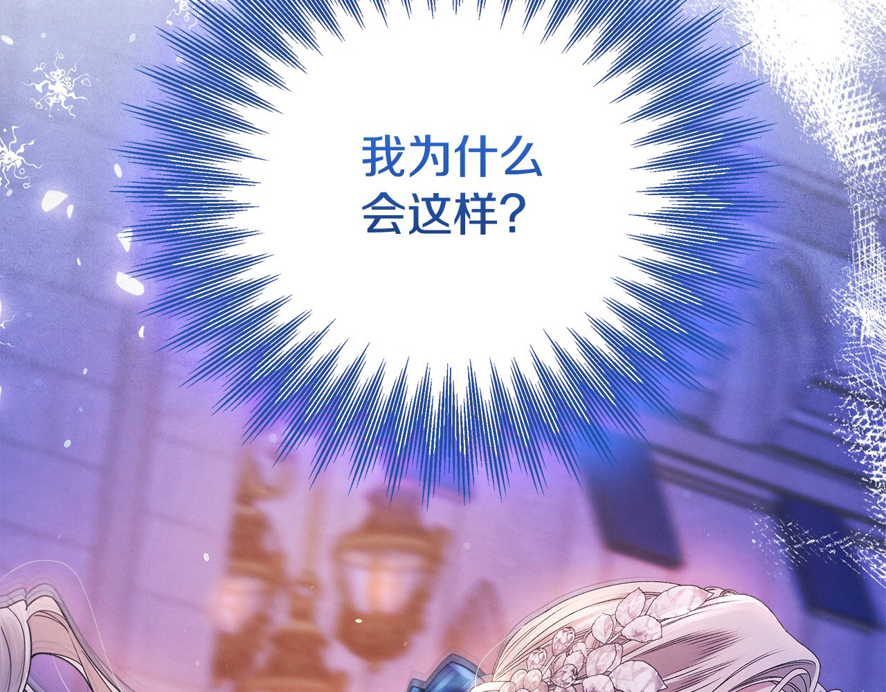 第18话 迷药 第 185 页