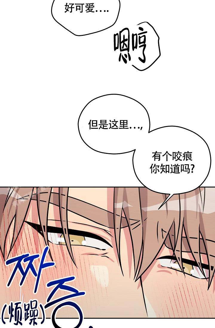 第9话 是我 第 7 页