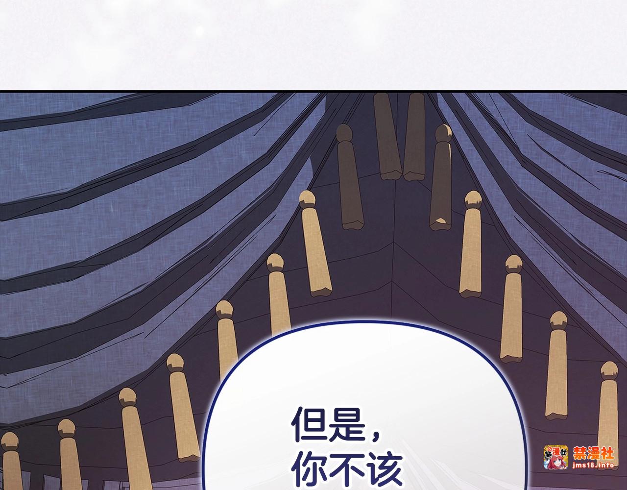 第38话 不是缺陷 第 47 页