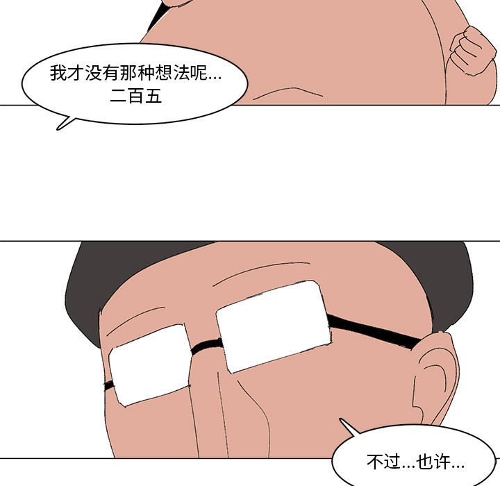 第12话 第 5 页