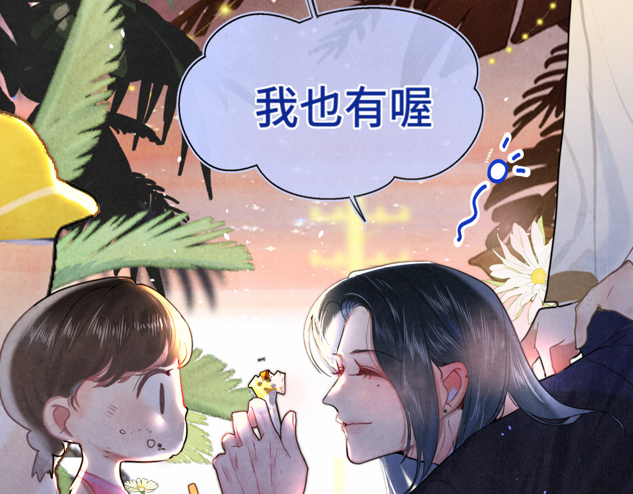 .第131话一波未平一波又起 第 76 页