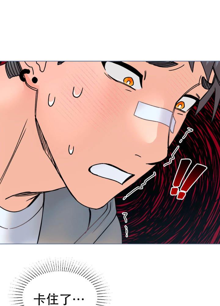 第2话 卡住了 第 41 页