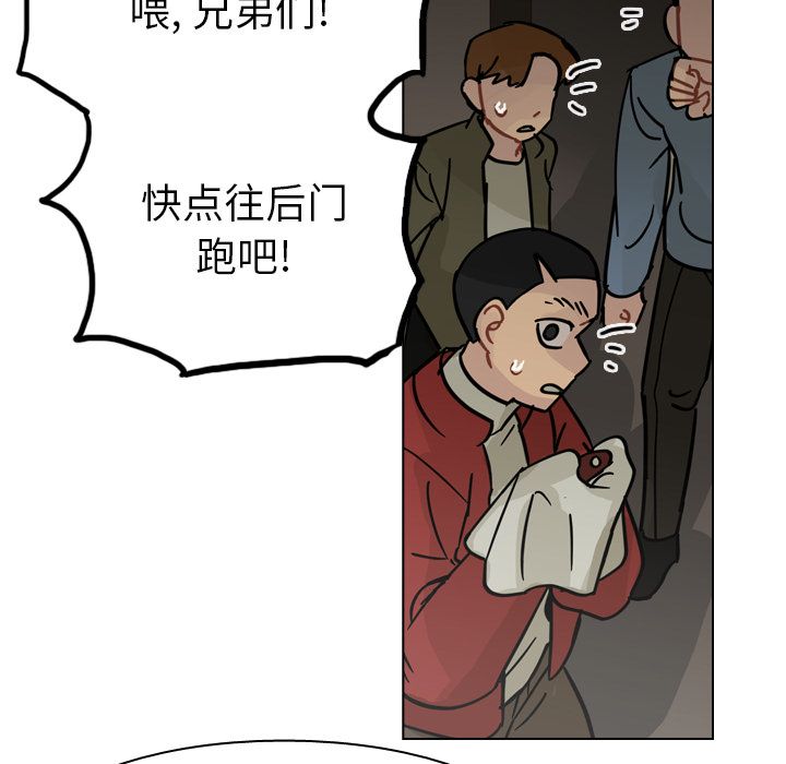 第72话 第 93 页