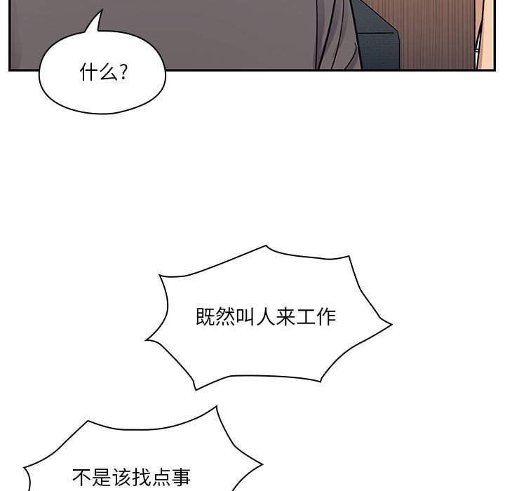 第10话 第 19 页