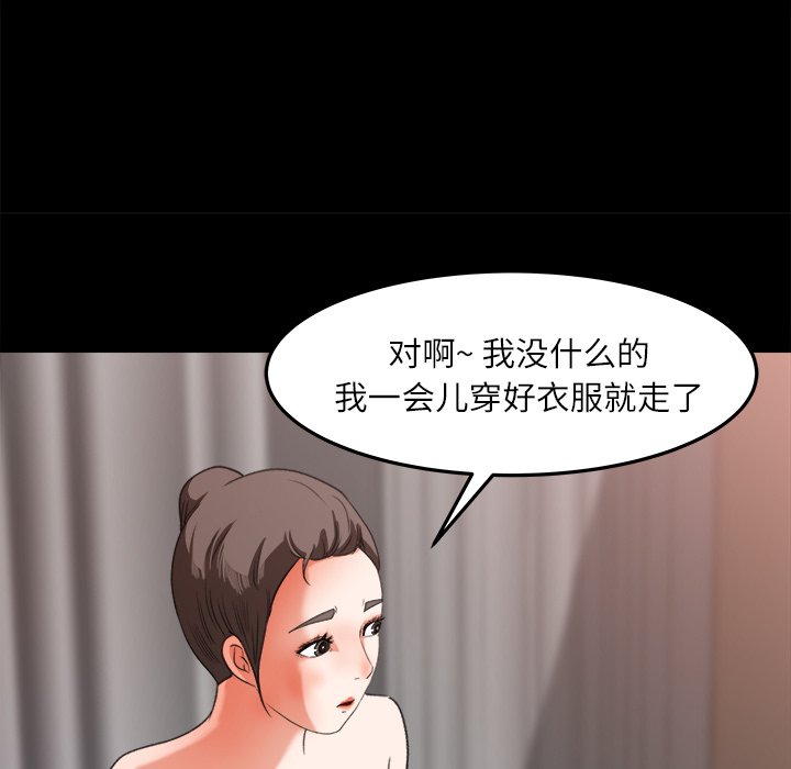 第14话 第 75 页