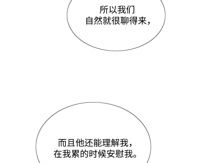 第61话 各取所需的关系 第 83 页