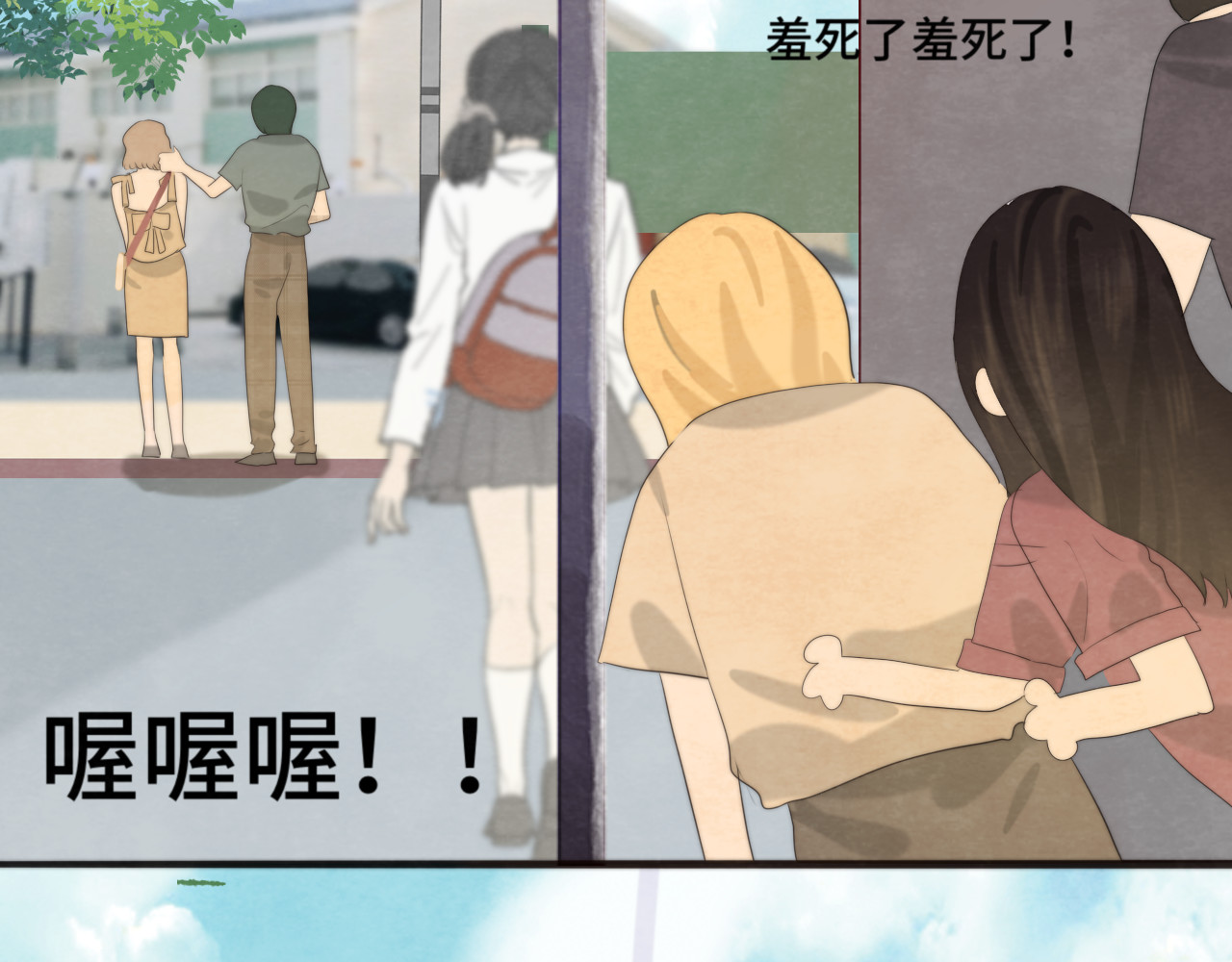 第38话鸡蛋仔和冰淇淋 第 39 页
