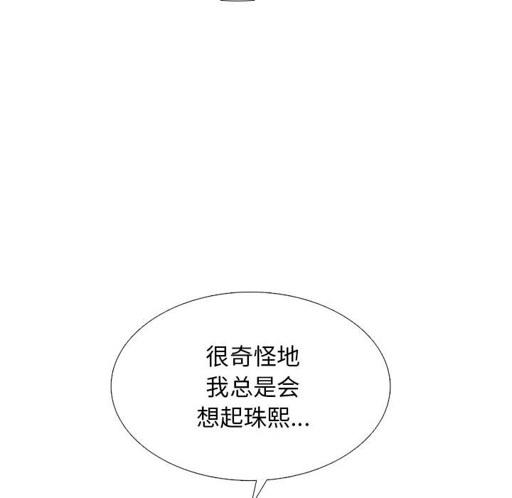 第175话 第 122 页