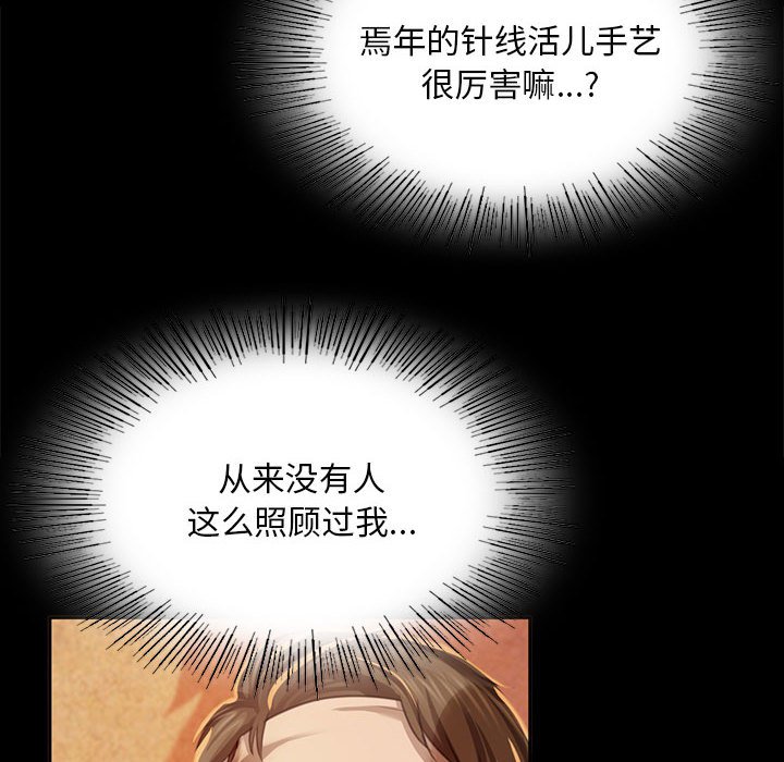 第24话 第 14 页
