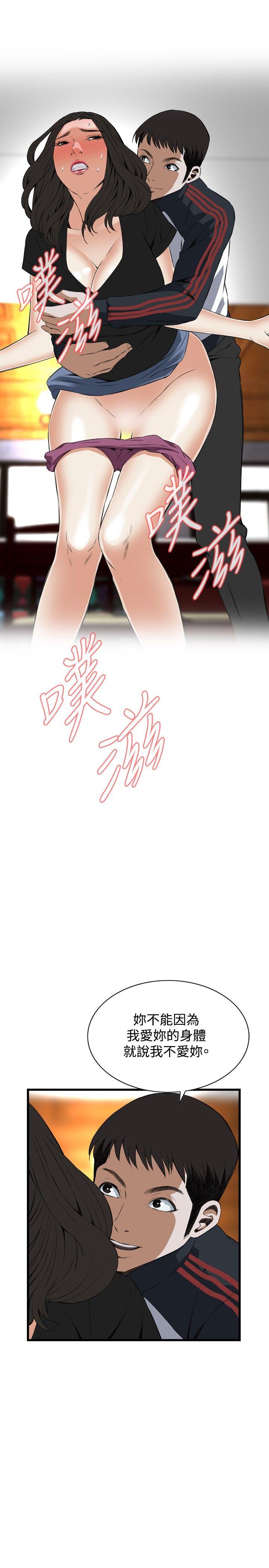 第57话 第 25 页