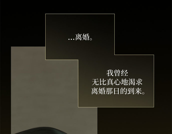 第83话 目的不纯 第 85 页