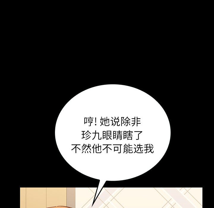 第6话 第 116 页
