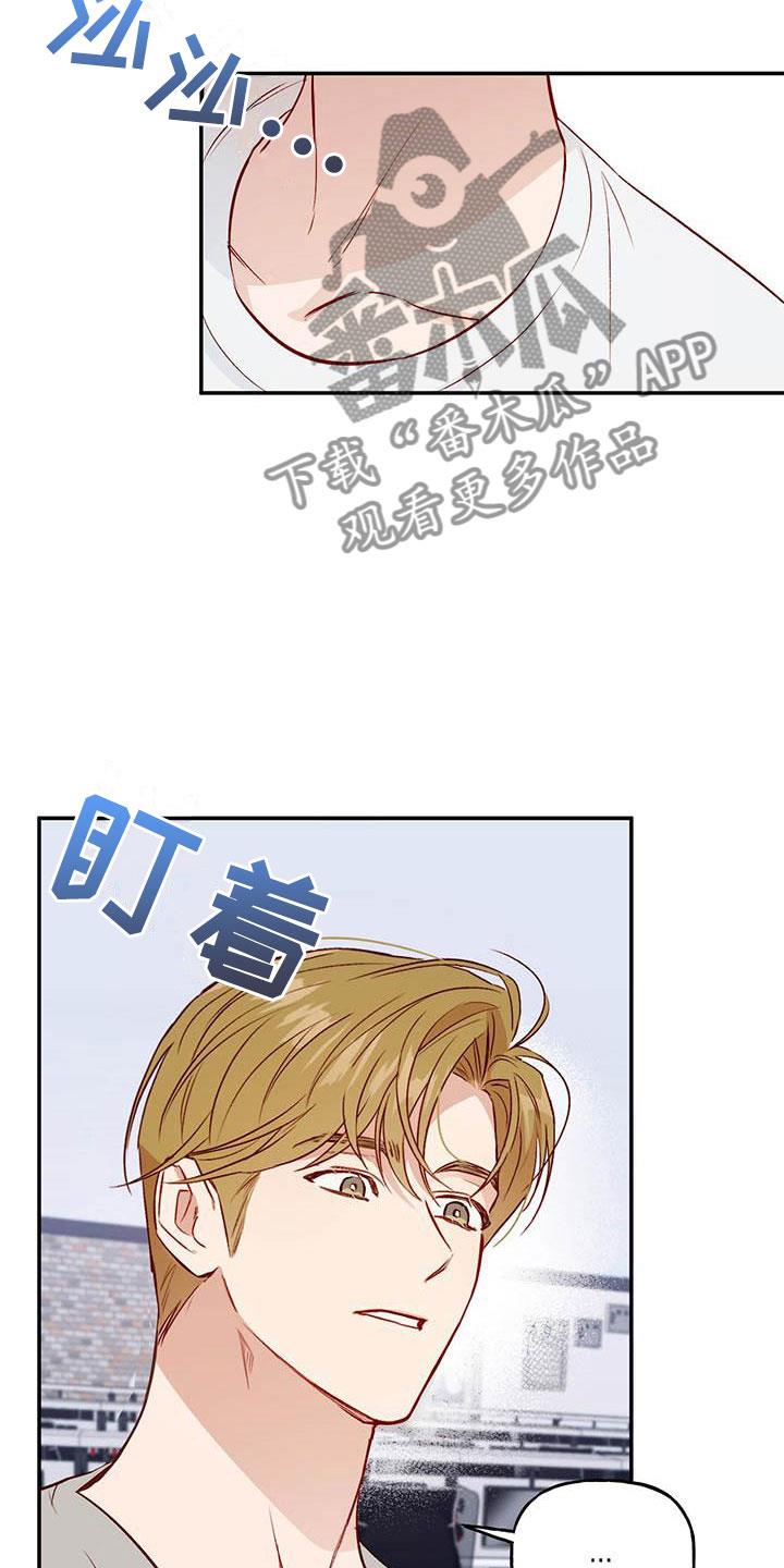 第14话 去赏花？ 第 12 页