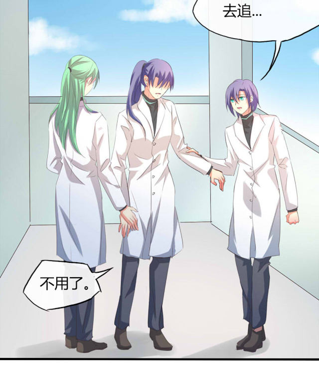 第29话 第29话 第 12 页